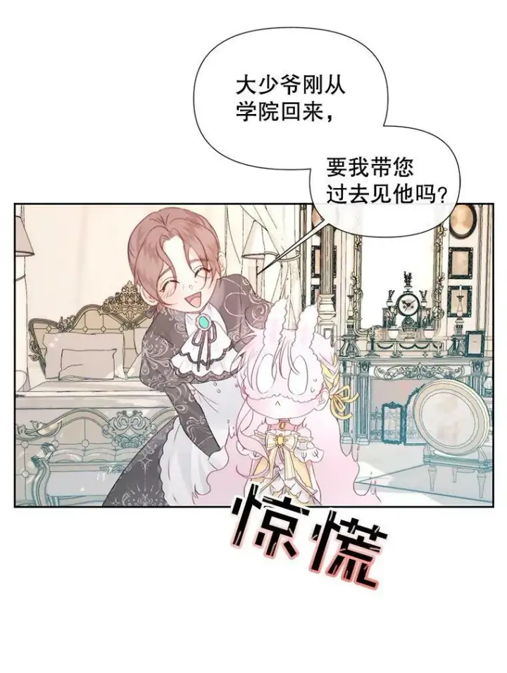 《The Siren : 恶魔的契约家人》17.回城图99