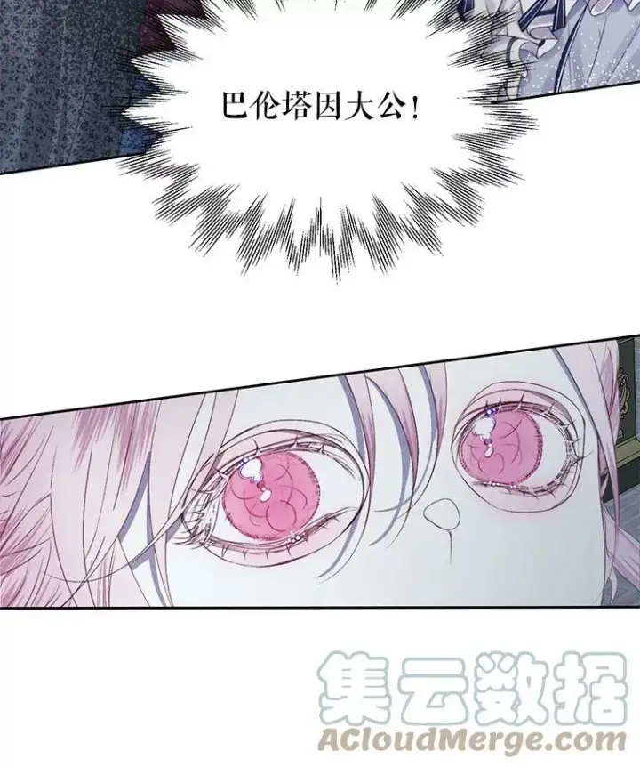 《The Siren : 恶魔的契约家人》6.你不怕我吗？图10