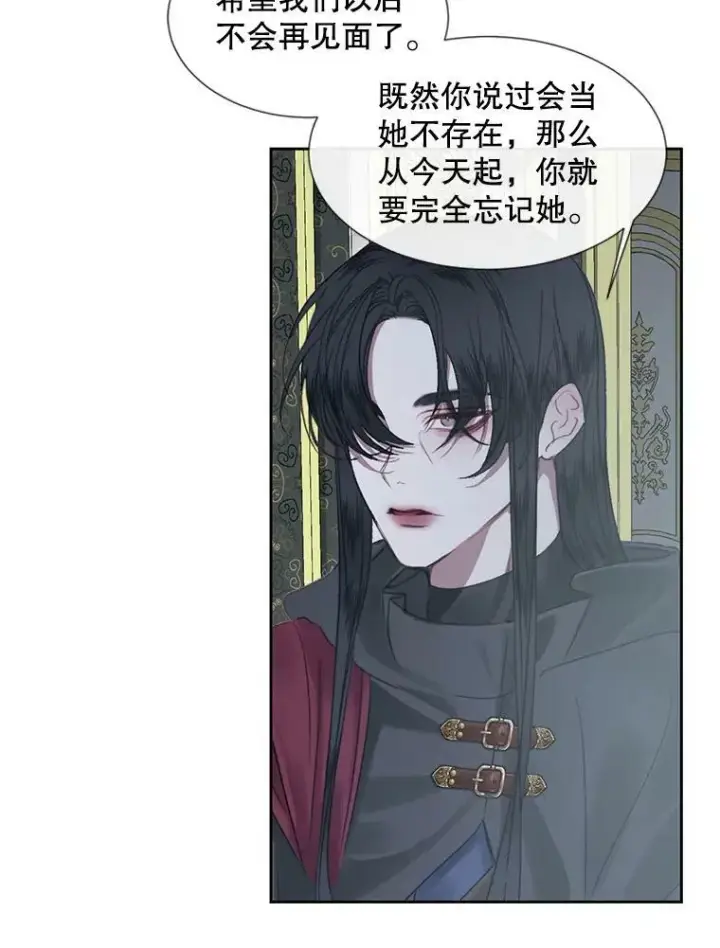 《The Siren : 恶魔的契约家人》6.你不怕我吗？图24
