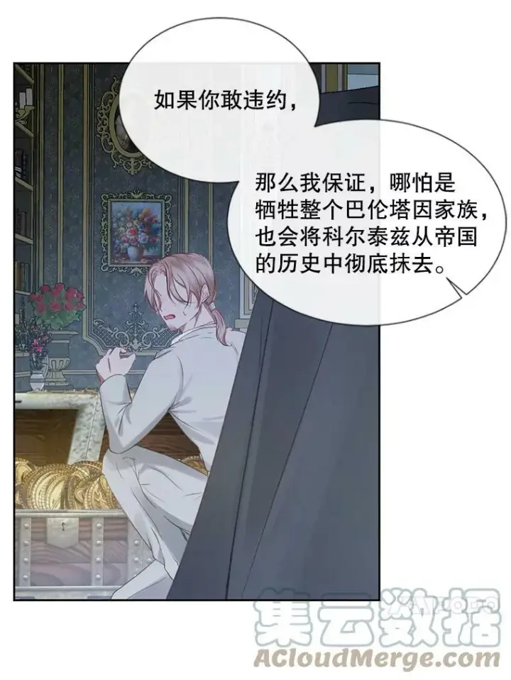 《The Siren : 恶魔的契约家人》6.你不怕我吗？图25