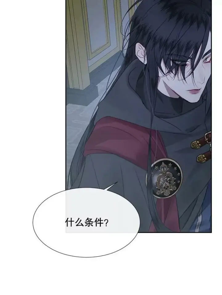 《The Siren : 恶魔的契约家人》6.你不怕我吗？图27