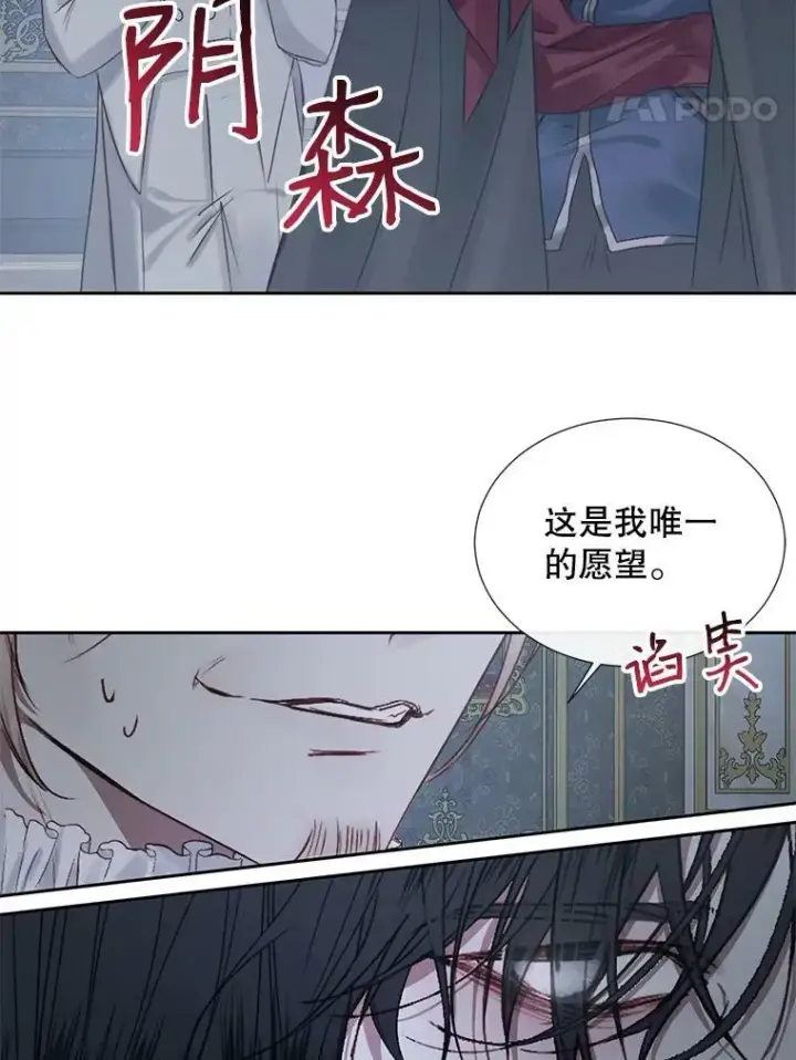 《The Siren : 恶魔的契约家人》6.你不怕我吗？图29