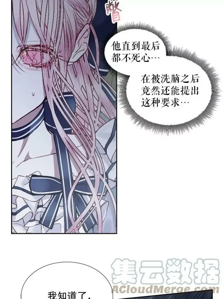 《The Siren : 恶魔的契约家人》6.你不怕我吗？图31
