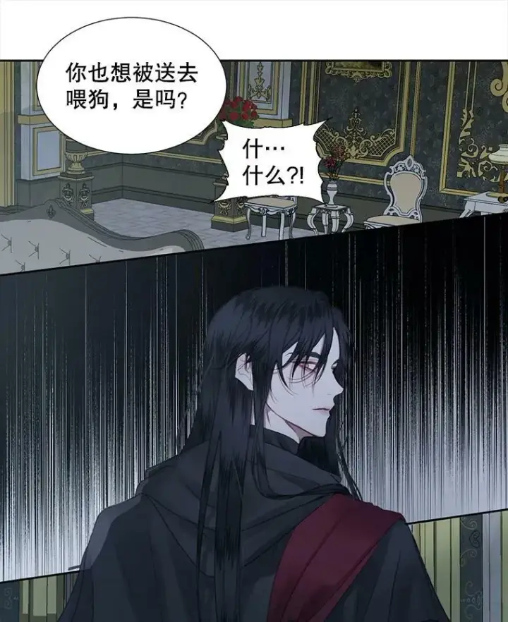 《The Siren : 恶魔的契约家人》6.你不怕我吗？图33