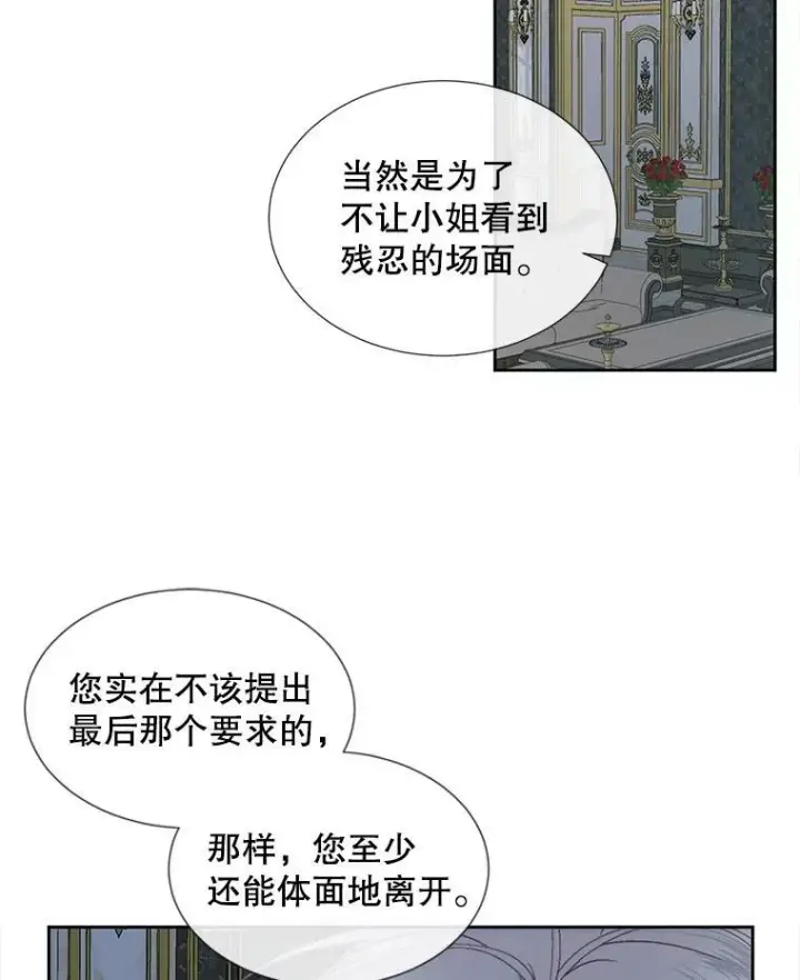 《The Siren : 恶魔的契约家人》6.你不怕我吗？图36