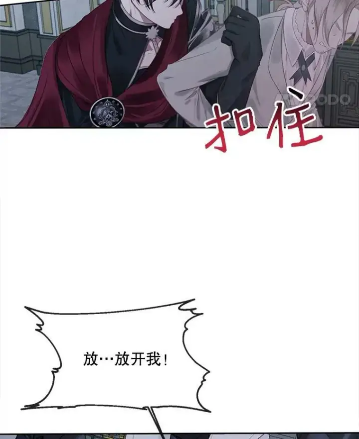 《The Siren : 恶魔的契约家人》6.你不怕我吗？图39