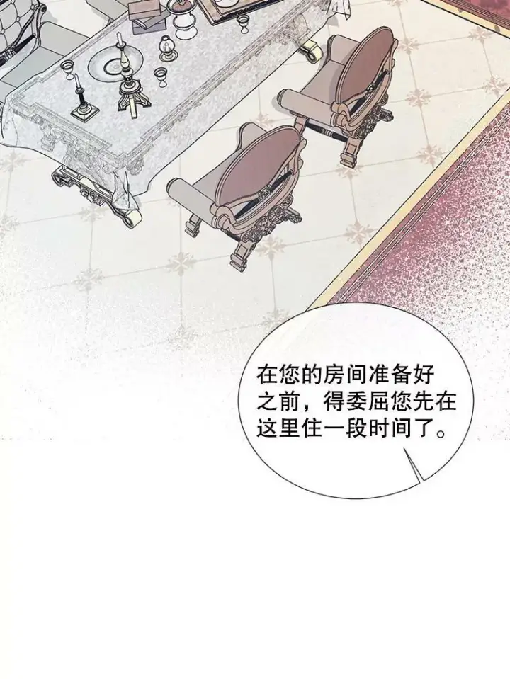 《The Siren : 恶魔的契约家人》6.你不怕我吗？图47