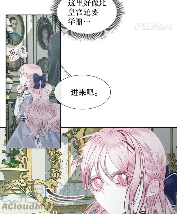 《The Siren : 恶魔的契约家人》6.你不怕我吗？图49