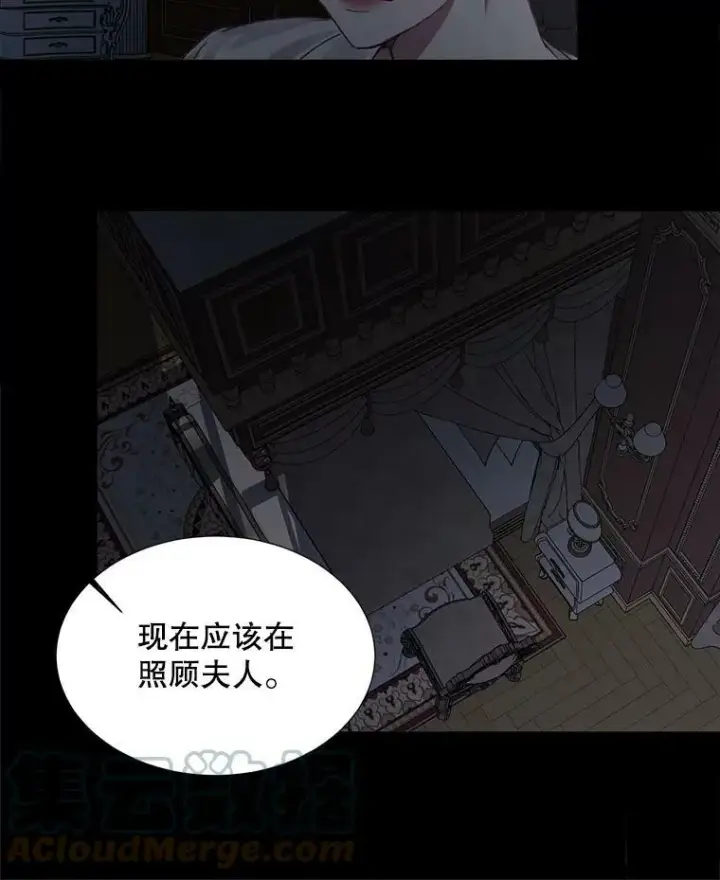 《The Siren : 恶魔的契约家人》6.你不怕我吗？图55