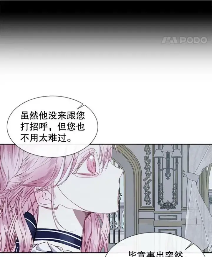 《The Siren : 恶魔的契约家人》6.你不怕我吗？图56