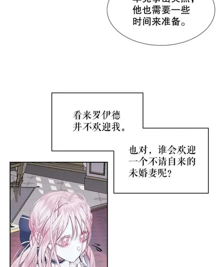 《The Siren : 恶魔的契约家人》6.你不怕我吗？图57