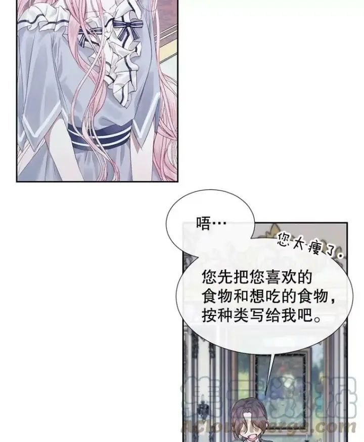 《The Siren : 恶魔的契约家人》6.你不怕我吗？图58