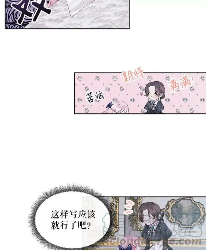 《The Siren : 恶魔的契约家人》6.你不怕我吗？图61
