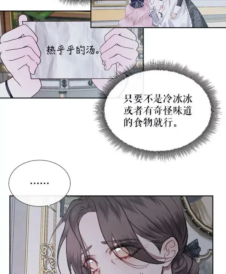 《The Siren : 恶魔的契约家人》6.你不怕我吗？图62