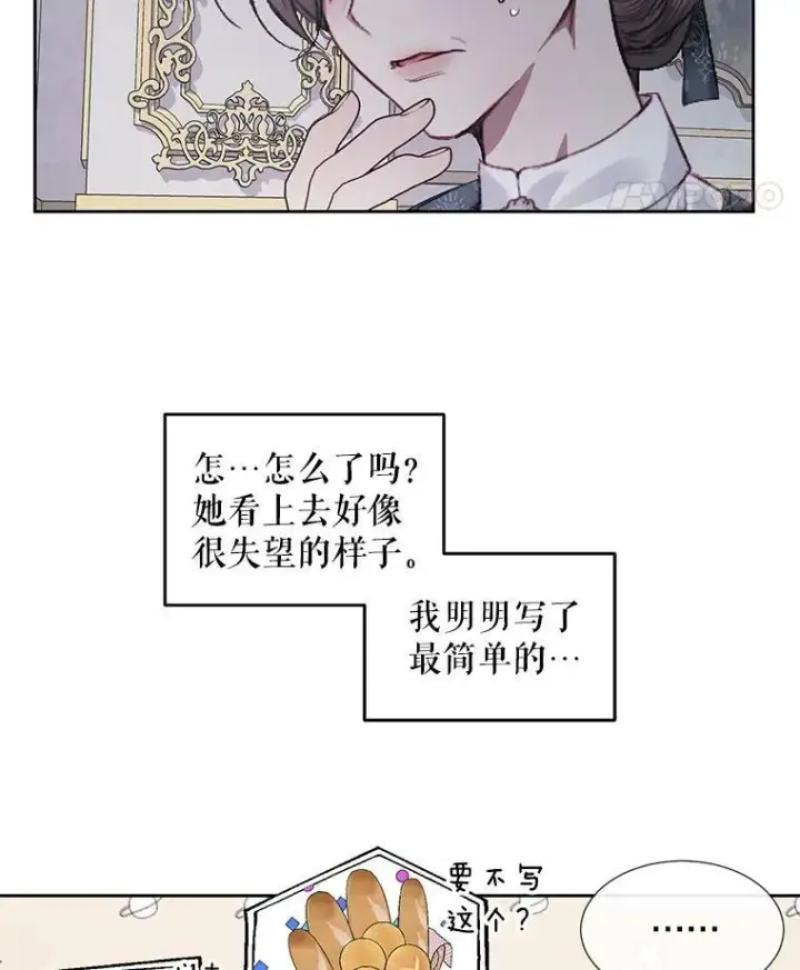 《The Siren : 恶魔的契约家人》6.你不怕我吗？图63