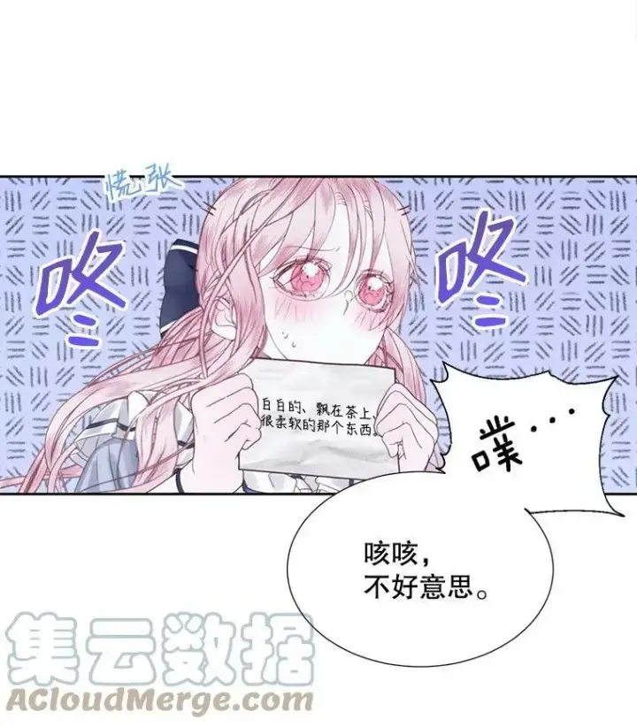 《The Siren : 恶魔的契约家人》6.你不怕我吗？图67