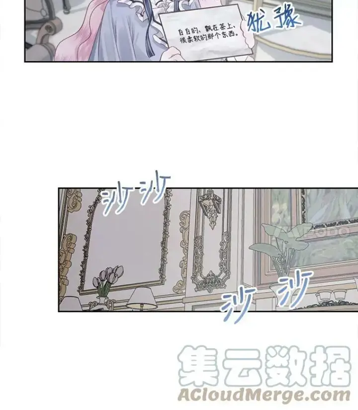 《The Siren : 恶魔的契约家人》6.你不怕我吗？图70
