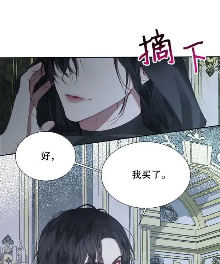 《The Siren : 恶魔的契约家人》6.你不怕我吗？图8