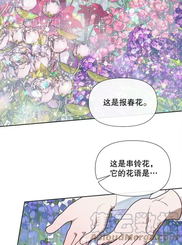 《The Siren : 恶魔的契约家人》11.百般呵护图13