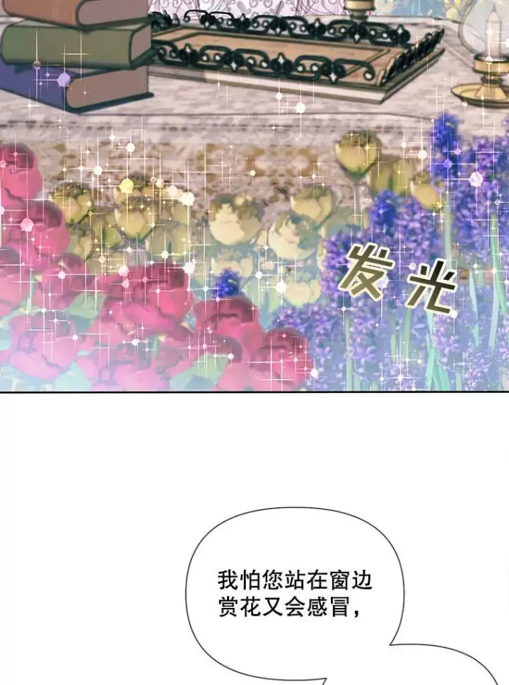 《The Siren : 恶魔的契约家人》11.百般呵护图15