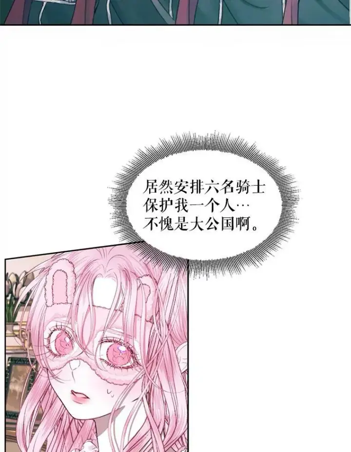 《The Siren : 恶魔的契约家人》11.百般呵护图20