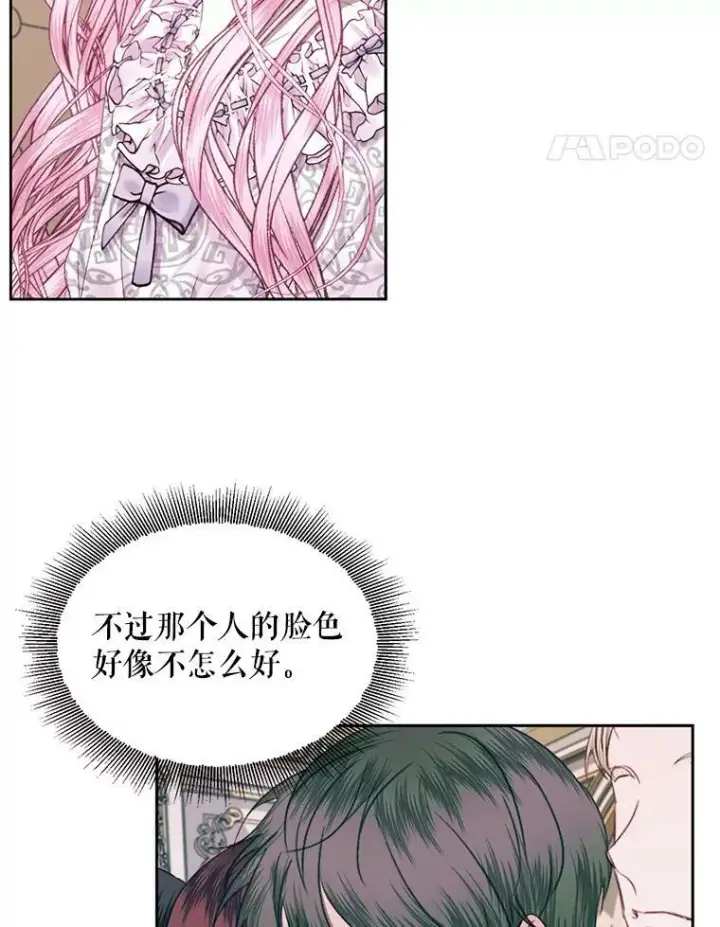 《The Siren : 恶魔的契约家人》11.百般呵护图21