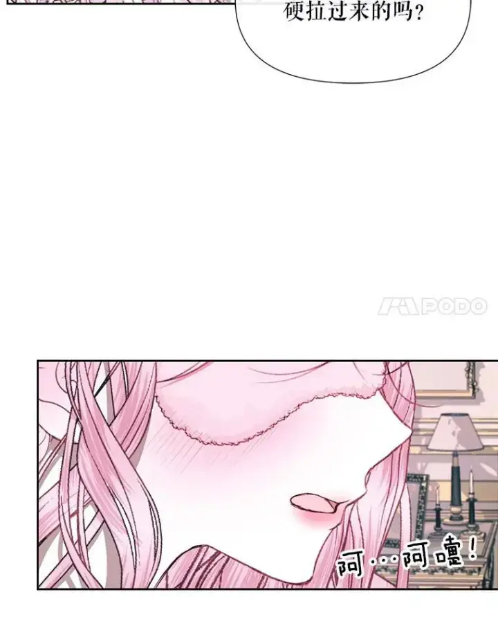 《The Siren : 恶魔的契约家人》11.百般呵护图24