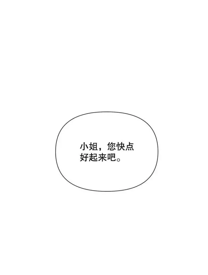 《The Siren : 恶魔的契约家人》11.百般呵护图3