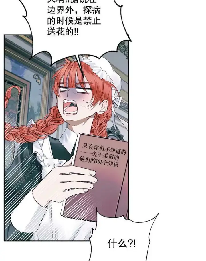 《The Siren : 恶魔的契约家人》11.百般呵护图30