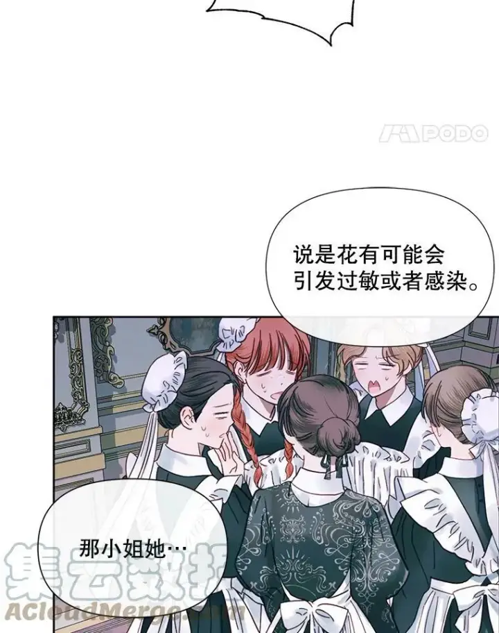 《The Siren : 恶魔的契约家人》11.百般呵护图31