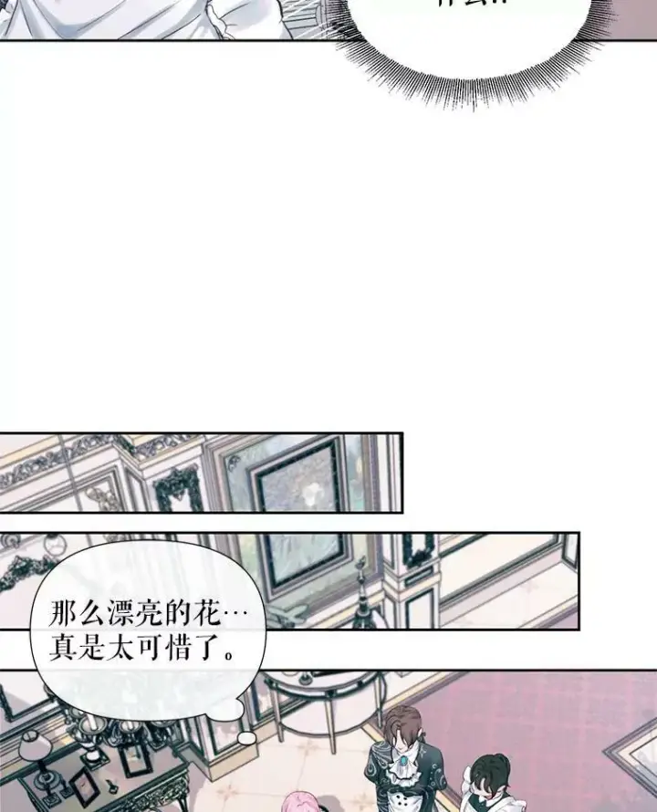 《The Siren : 恶魔的契约家人》11.百般呵护图35