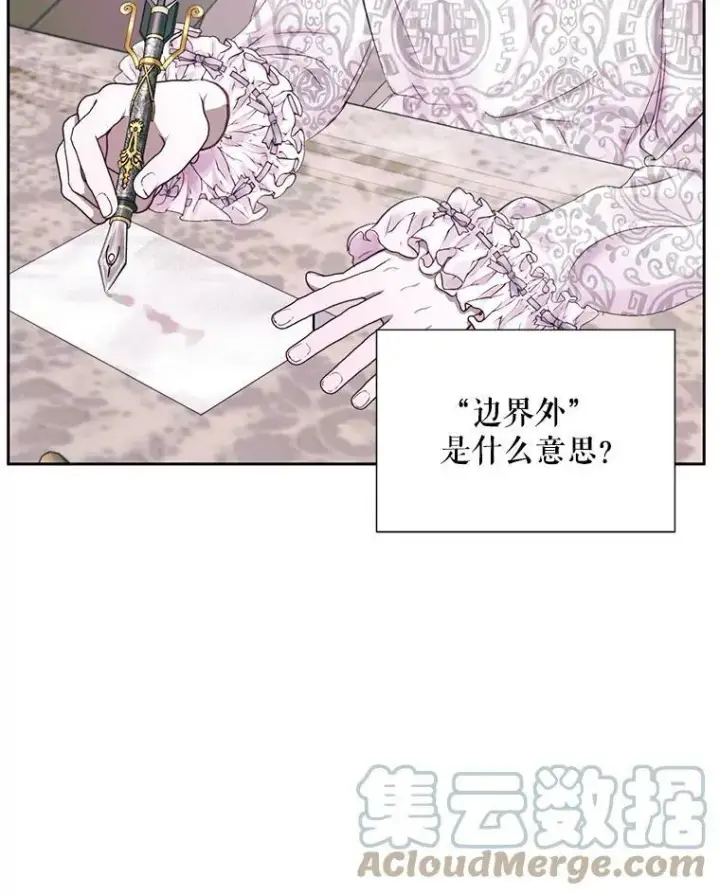 《The Siren : 恶魔的契约家人》11.百般呵护图40