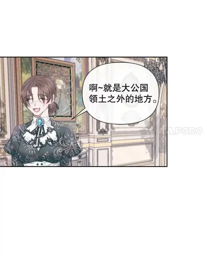 《The Siren : 恶魔的契约家人》11.百般呵护图41