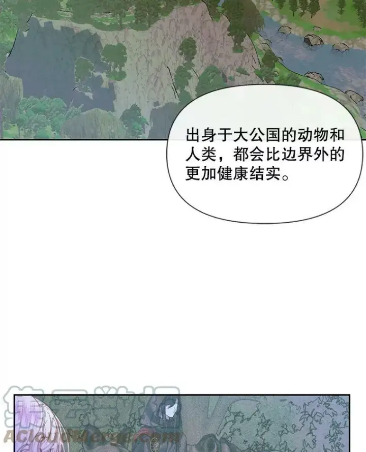 《The Siren : 恶魔的契约家人》11.百般呵护图43