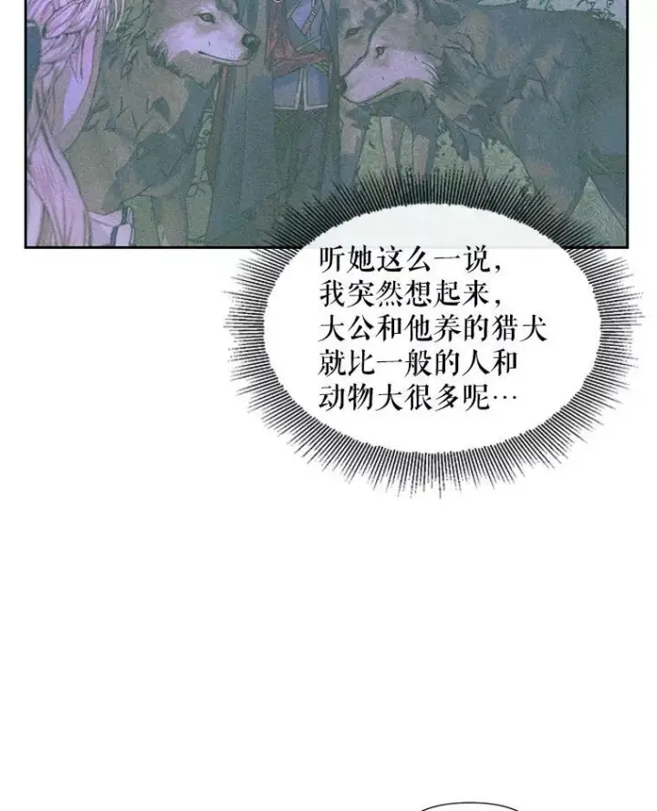 《The Siren : 恶魔的契约家人》11.百般呵护图44