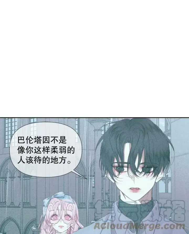 《The Siren : 恶魔的契约家人》11.百般呵护图46