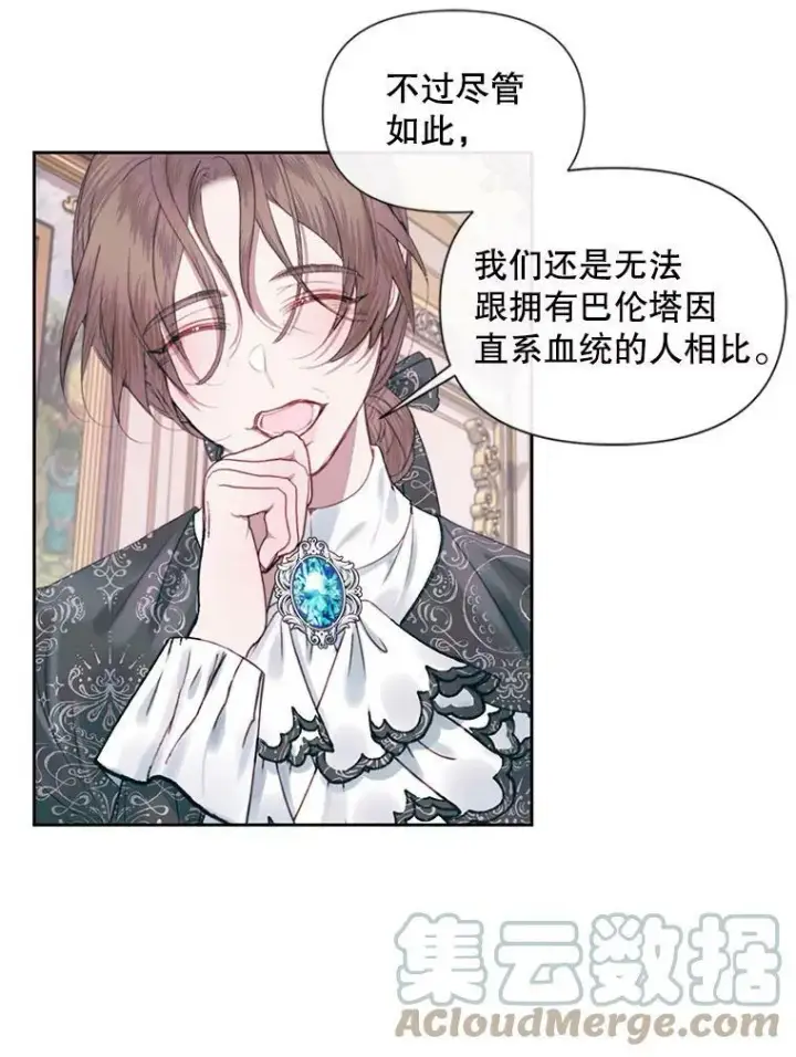 《The Siren : 恶魔的契约家人》11.百般呵护图49