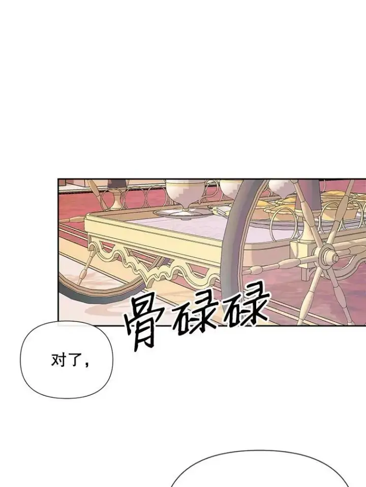 《The Siren : 恶魔的契约家人》11.百般呵护图50