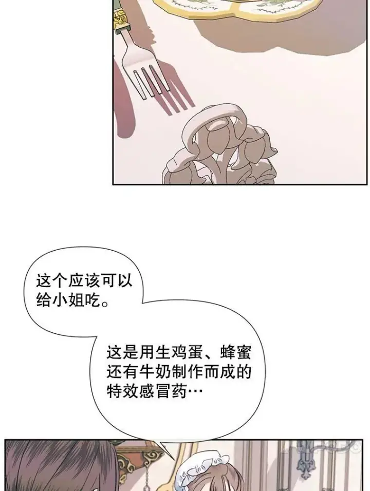 《The Siren : 恶魔的契约家人》11.百般呵护图54