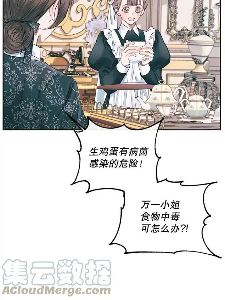 《The Siren : 恶魔的契约家人》11.百般呵护图55