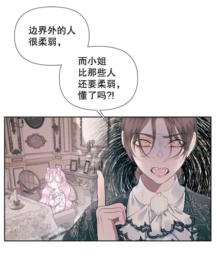 《The Siren : 恶魔的契约家人》11.百般呵护图56