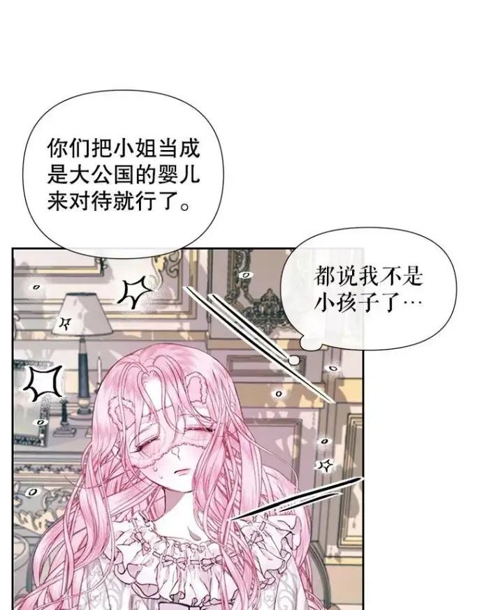 《The Siren : 恶魔的契约家人》11.百般呵护图57