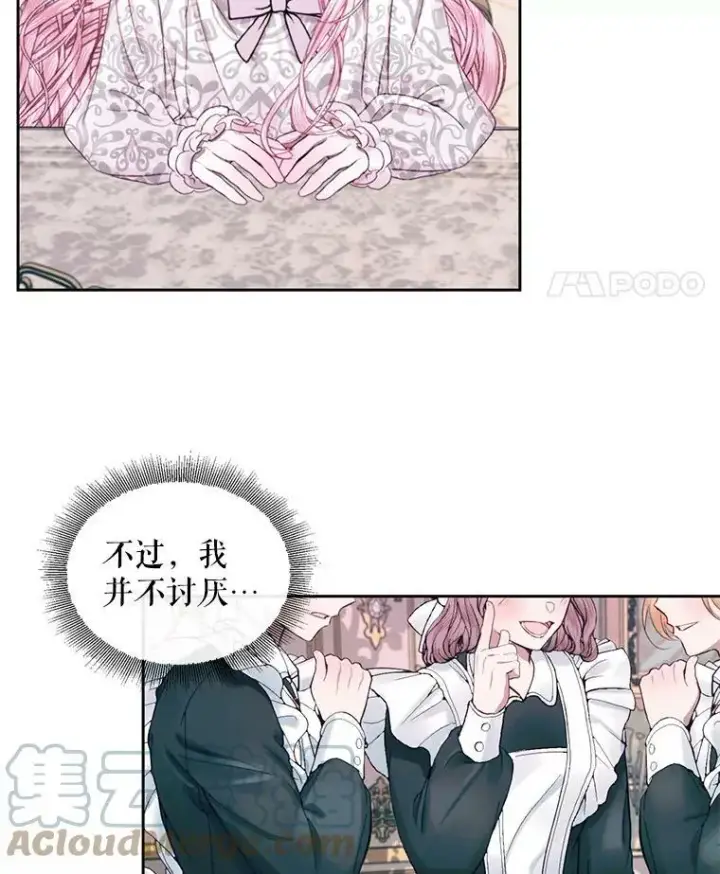 《The Siren : 恶魔的契约家人》11.百般呵护图58
