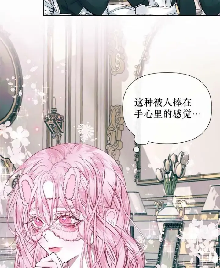 《The Siren : 恶魔的契约家人》11.百般呵护图59