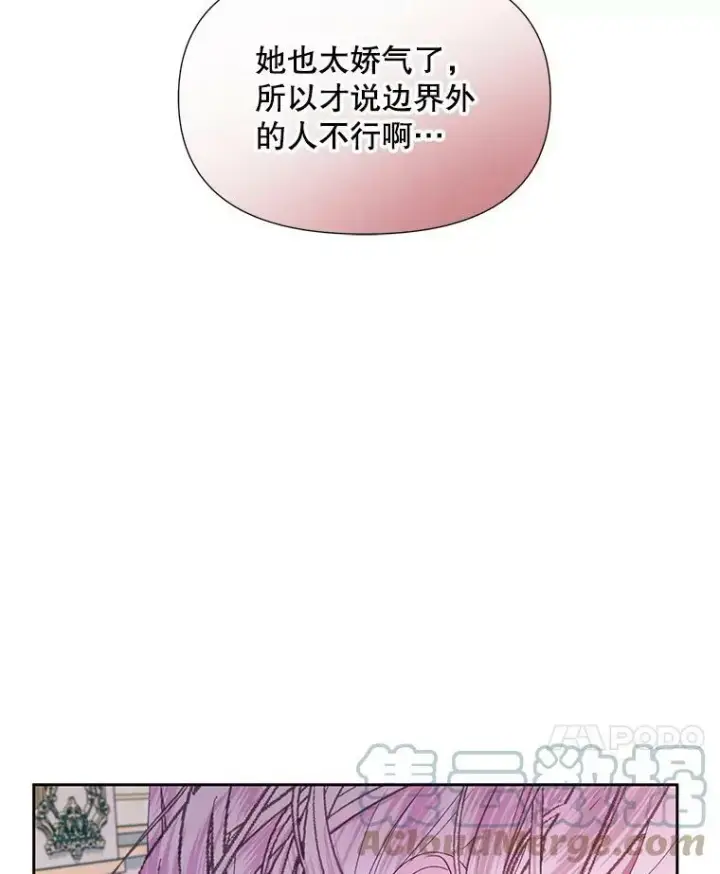 《The Siren : 恶魔的契约家人》11.百般呵护图61