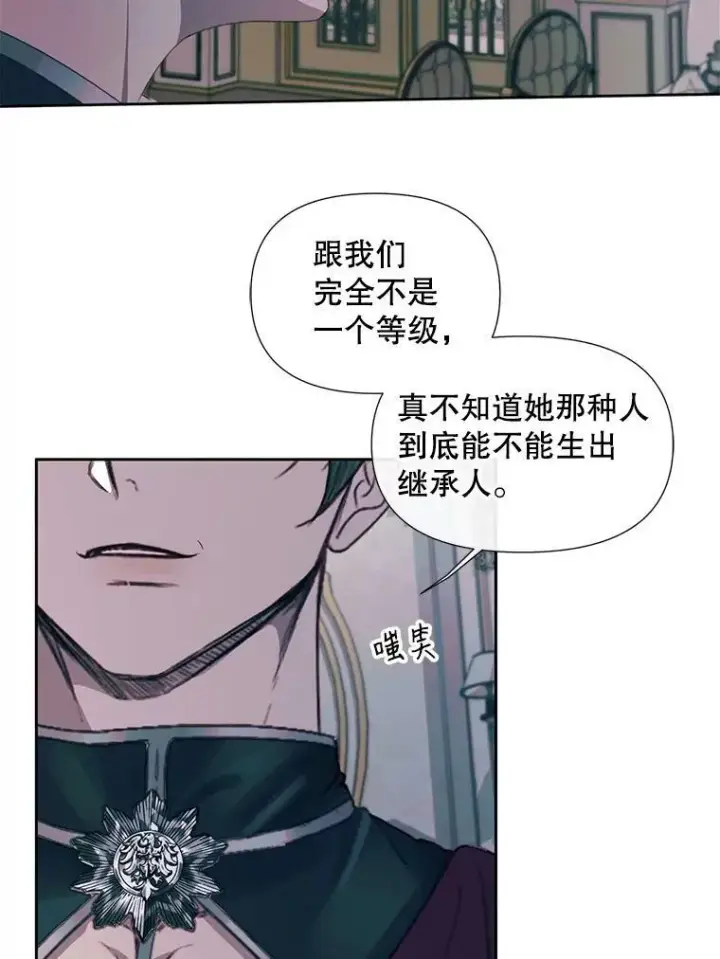 《The Siren : 恶魔的契约家人》11.百般呵护图66