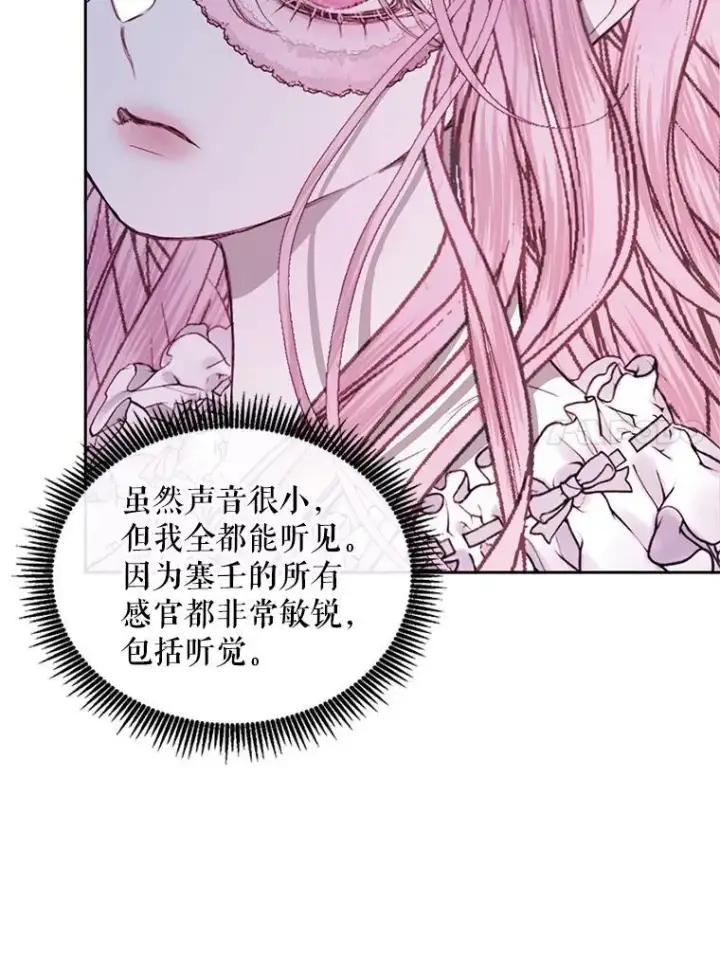 《The Siren : 恶魔的契约家人》11.百般呵护图68