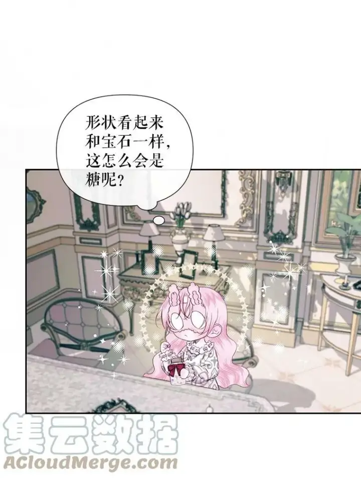 《The Siren : 恶魔的契约家人》11.百般呵护图7