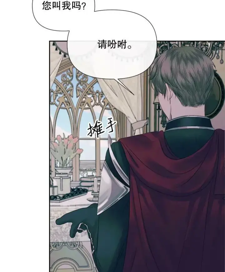 《The Siren : 恶魔的契约家人》11.百般呵护图72