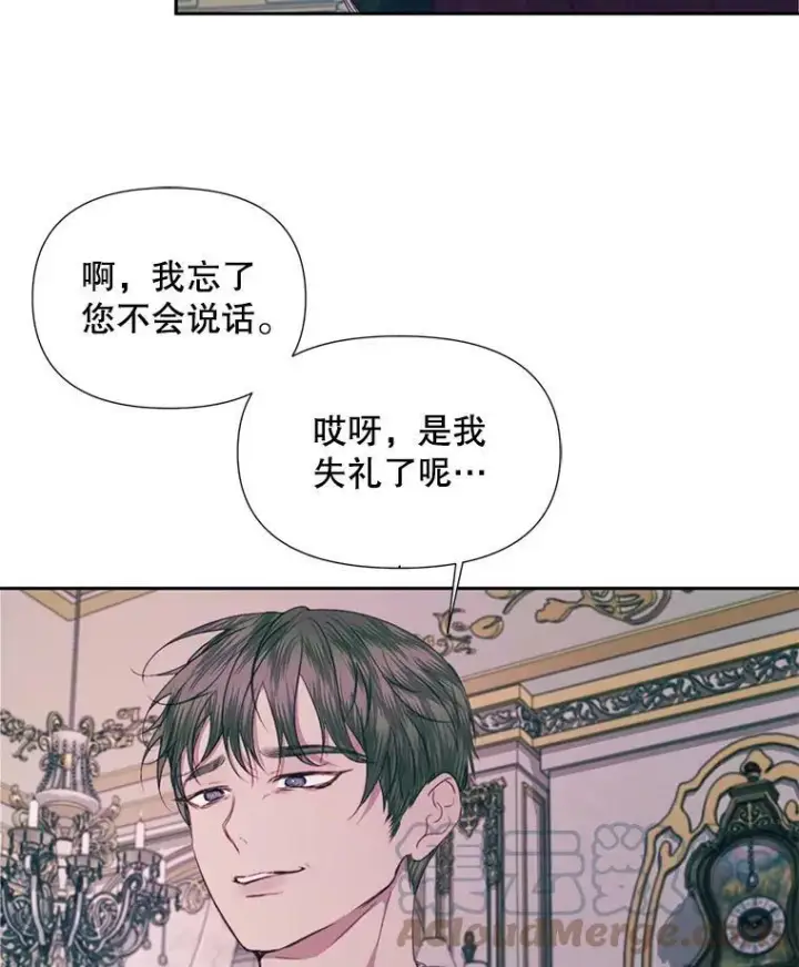 《The Siren : 恶魔的契约家人》11.百般呵护图73